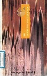 女匪 1991 PDF电子版封面 7536311702 孙方友著