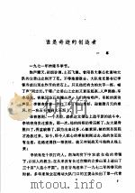 昔阳大地 报告文学集 1978 PDF电子版封面 10019·2633 人民文学出版社编辑