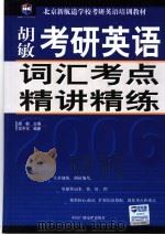 降魔剑   1998  PDF电子版封面  7504000930  魏威等著 