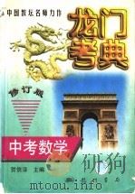 中考数学（1998 PDF版）