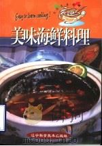 创意水果食谱（1998 PDF版）