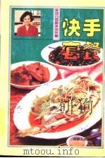 快手套餐（1998 PDF版）