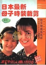 春装（1994 PDF版）