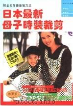 春夏装（1994 PDF版）