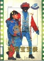 妈妈宝宝装（1994 PDF版）