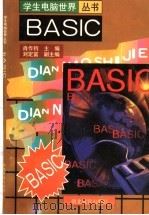 BASIC 1998 PDF电子版封面 7535122396 肖作钧主编
