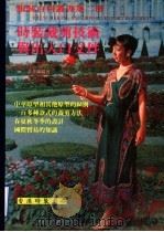 时装裁剪技术与出入口文件（ PDF版）