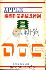 APPLE磁碟作业系统（ PDF版）