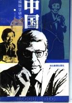 编辑学研究在中国   1992  PDF电子版封面  7535107885  邵益文著 