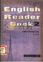 英语读物 第2册 1981 PDF电子版封面 9012·086 陈琳编