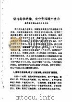 科学培桑 PDF电子版封面 浙江省农业科学院蚕桑研究所,《农村科技报》编辑部合编