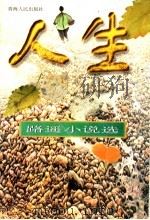 路遥小说选（1985 PDF版）