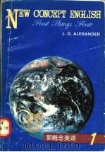 新概念英语 第1册 英汉对照本 1985 PDF电子版封面 7533700015 (英)L.G.Alexander原著