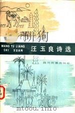 叙事诗丛刊  第2期（1981 PDF版）