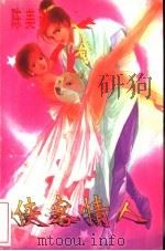 侠客情人（1996 PDF版）