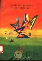 蝴蝶（1993 PDF版）