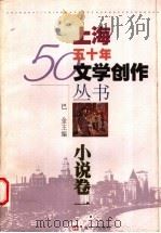 小说卷1（1999 PDF版）