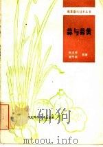 蒜与蒜黄（1985 PDF版）