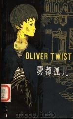 雾都孤儿 简写本 1982 PDF电子版封面 9188·127 (英)狄更斯(Diesens,C.)著;梅森,韦斯特同改写