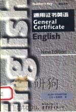 通用证书英语 新版本 1996 PDF电子版封面 7506230631 (英)艾伦·埃塞顿(Alan Etherton)著;邓昱平注