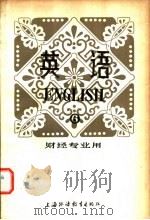英语  第6册（1982 PDF版）