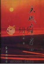 实践与思考  上（ PDF版）