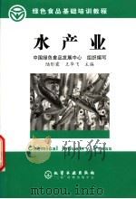 第四次中国海洋湖沼科学会议论文集 1991 PDF电子版封面 7030027175 中国海洋,湖沼学会编辑