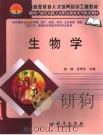 生命起源与进化（1997 PDF版）
