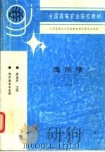海洋学（1999 PDF版）