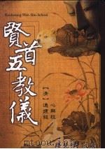 贤首五教仪 1999 PDF电子版封面 (清)通理叙
