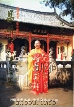 昌明方丈法偈选 1997 PDF电子版封面 昌明著述;隆非编注