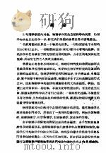 高等学校教学用书  普通物理学  上（1960 PDF版）
