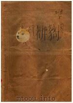 怎样看机械图（ PDF版）