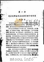 上海会计  业会计讲座专辑  上（ PDF版）