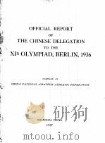 出席第十一届世界运动会中华代表团报告 1937 PDF电子版封面 中华全国体育协进会编辑