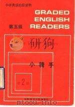 中学英语拾级读物 第五级 第2册 小骑手 1990 PDF电子版封面 7561704151 邵霞君等编注