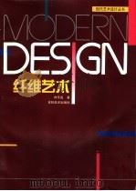纤维艺术 1996 PDF电子版封面 7538605746 林乐成著