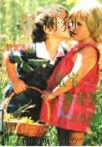 最新流行宝宝少年装100例（1991 PDF版）