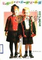 七色花童装棒针编织（1993 PDF版）