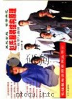 赵氏服装结构原理 体形与裁剪 1999 PDF电子版封面 720504457X 赵全富著