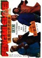 风靡世界的时装 童年篇 1990 PDF电子版封面 753440150X 殷志聪,金文编