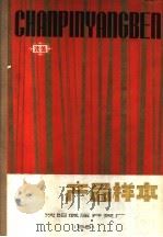 产品样本  上  低压电器与防爆电器（ PDF版）