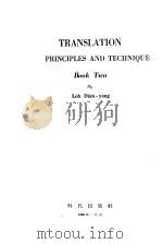 英语翻译理论与技巧 下 1958 PDF电子版封面 LOH DIAN-YANG