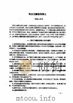 建筑工程先进技术（1958 PDF版）