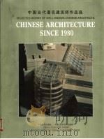 中国当代著名建筑师作品选（1999 PDF版）