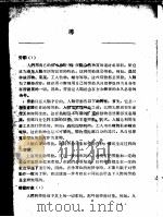 政治经济学学习资料（ PDF版）