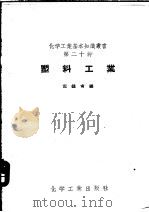 塑料工业（ PDF版）