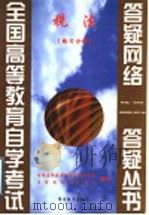 税法  练习分册（1999 PDF版）