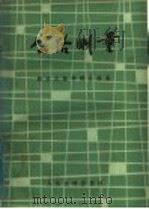 公路测量（1979 PDF版）