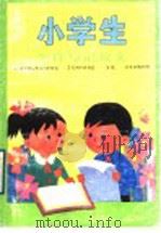 小学生怎样写记叙文（1992 PDF版）